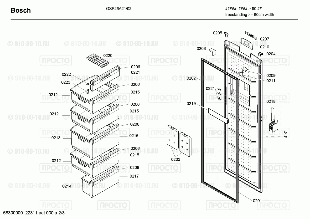 Холодильник Bosch GSP26A21/02 - взрыв-схема
