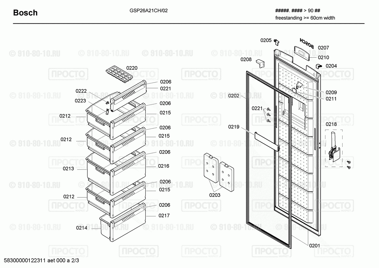 Холодильник Bosch GSP26A21CH/02 - взрыв-схема