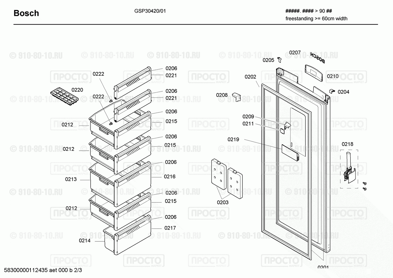 Холодильник Bosch GSP30420/01 - взрыв-схема