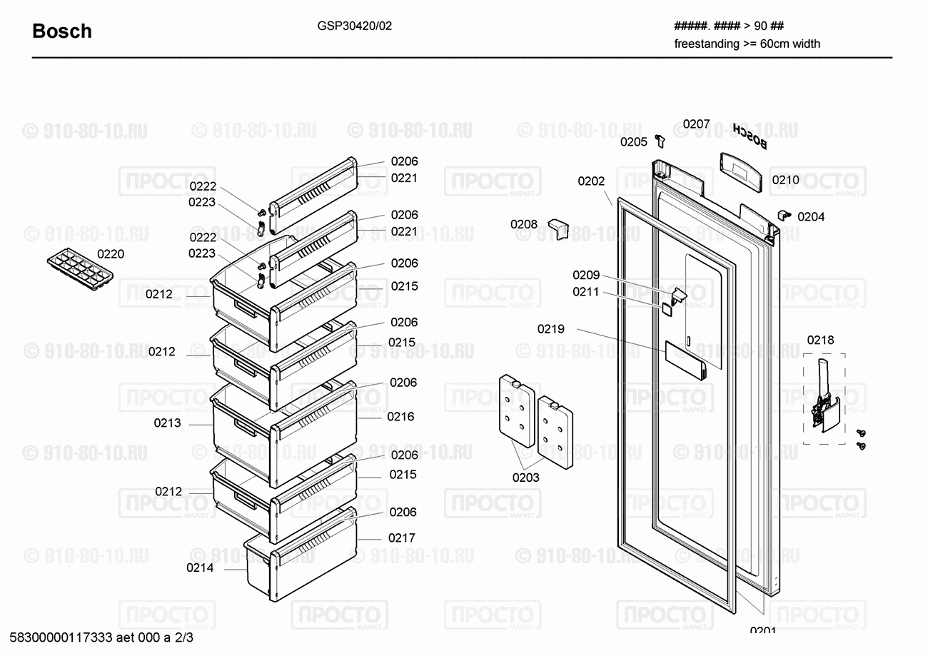 Холодильник Bosch GSP30420/02 - взрыв-схема