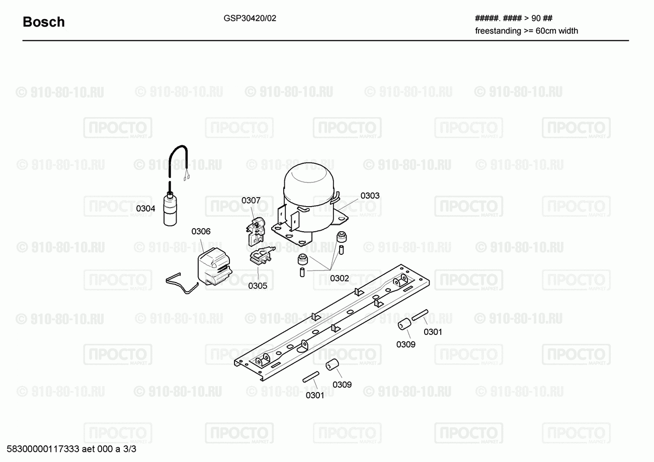 Холодильник Bosch GSP30420/02 - взрыв-схема