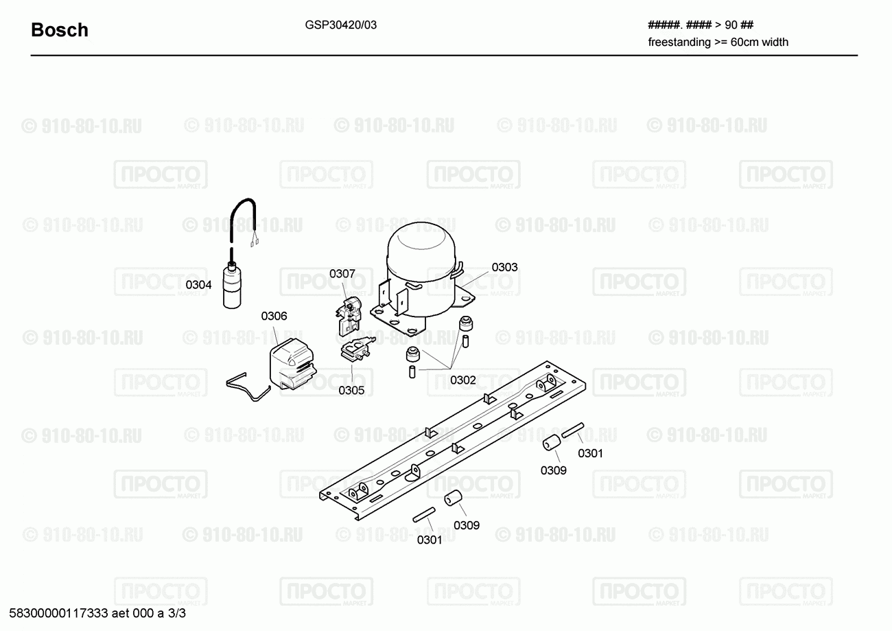 Холодильник Bosch GSP30420/03 - взрыв-схема