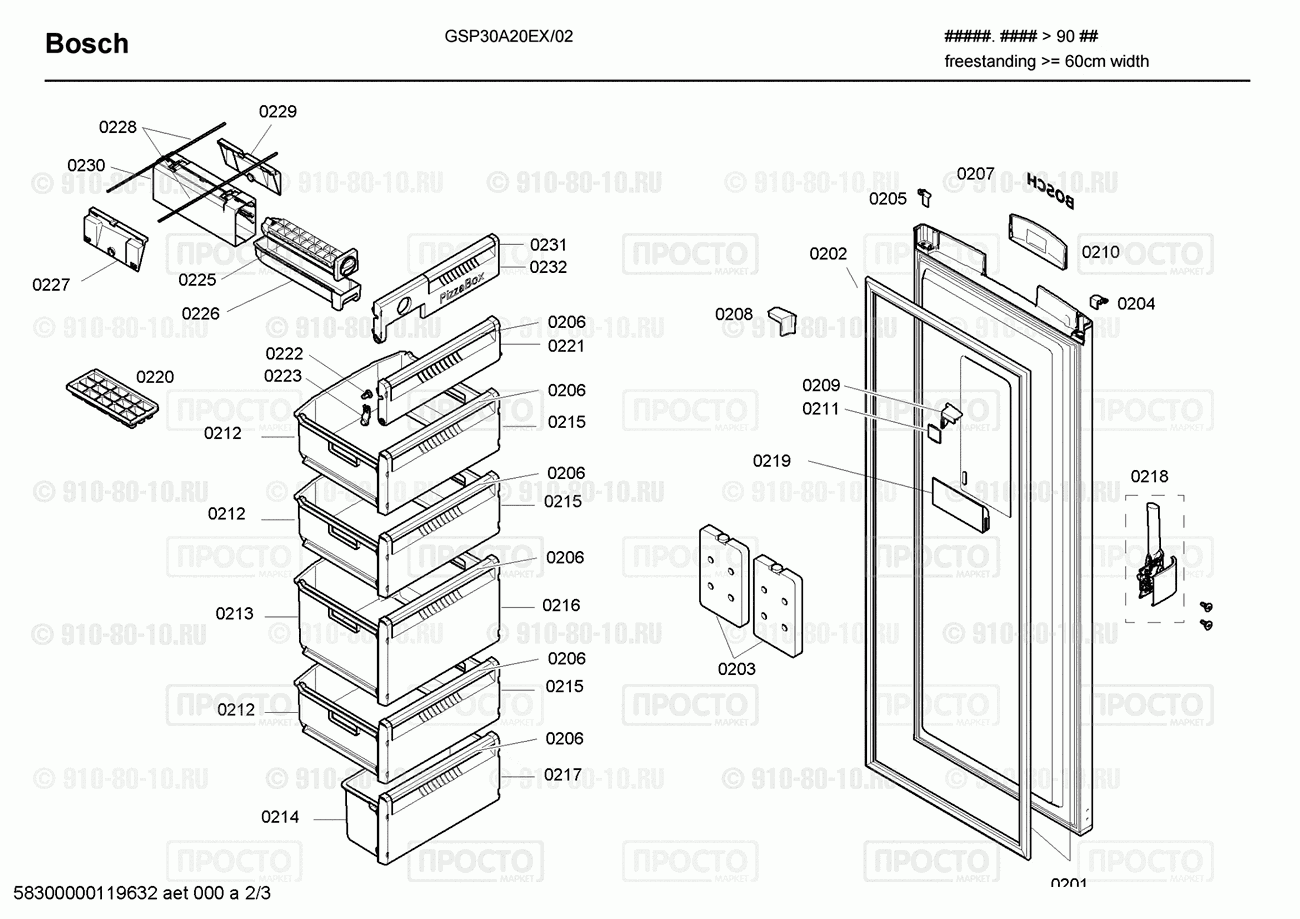 Холодильник Bosch GSP30A20EX/02 - взрыв-схема