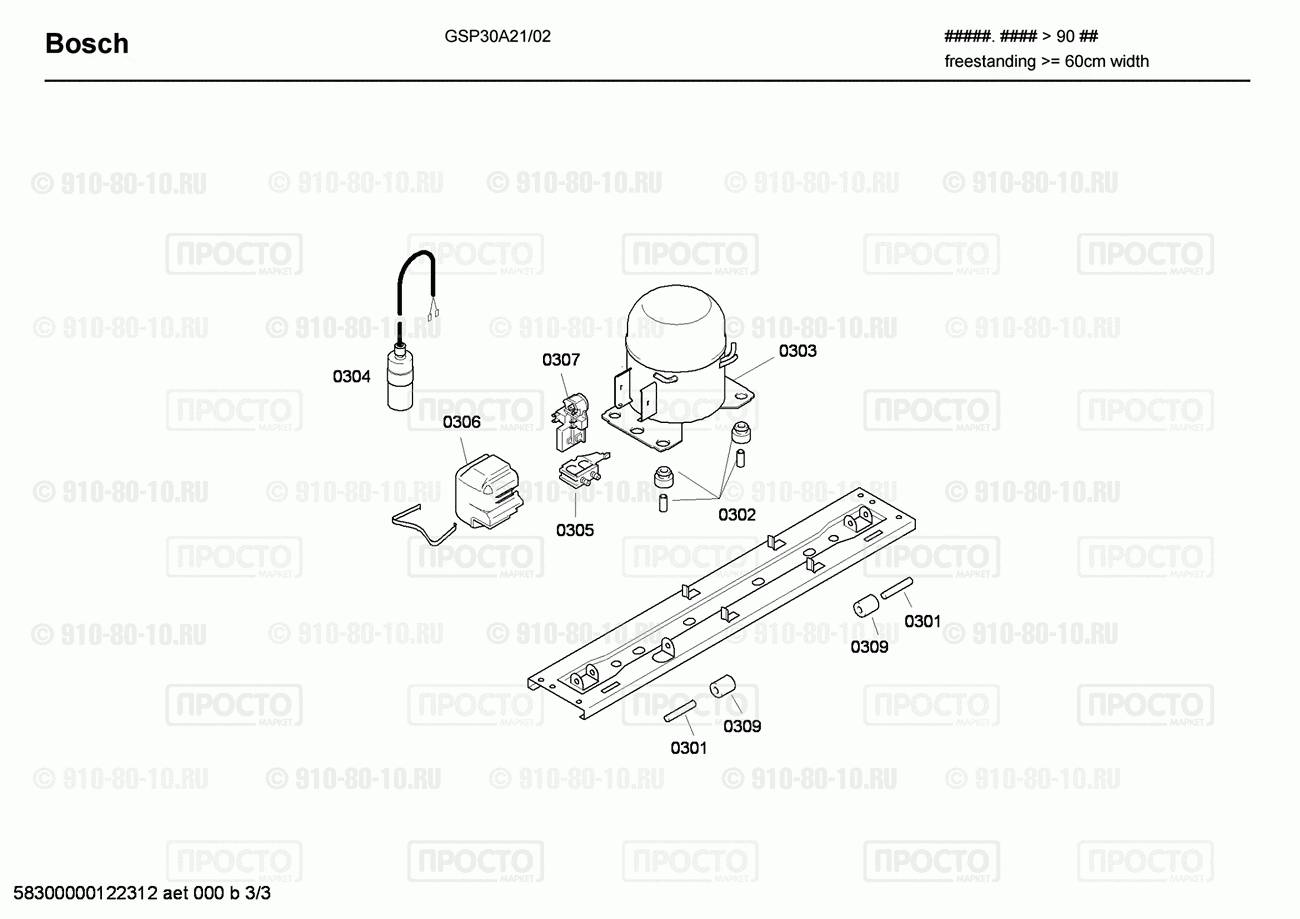 Холодильник Bosch GSP30A21/02 - взрыв-схема