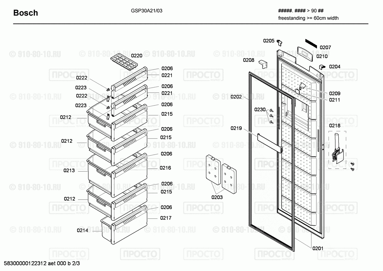 Холодильник Bosch GSP30A21/03 - взрыв-схема