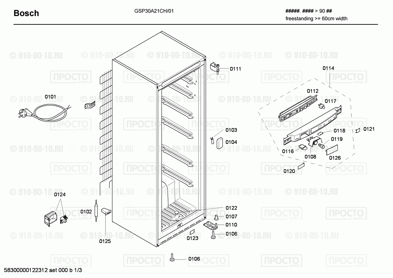 Холодильник Bosch GSP30A21CH/01 - взрыв-схема