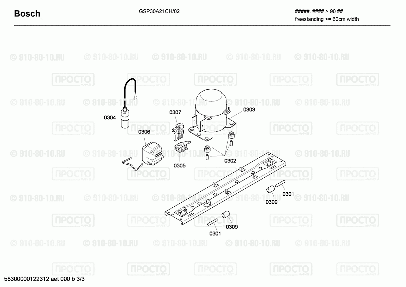 Холодильник Bosch GSP30A21CH/02 - взрыв-схема