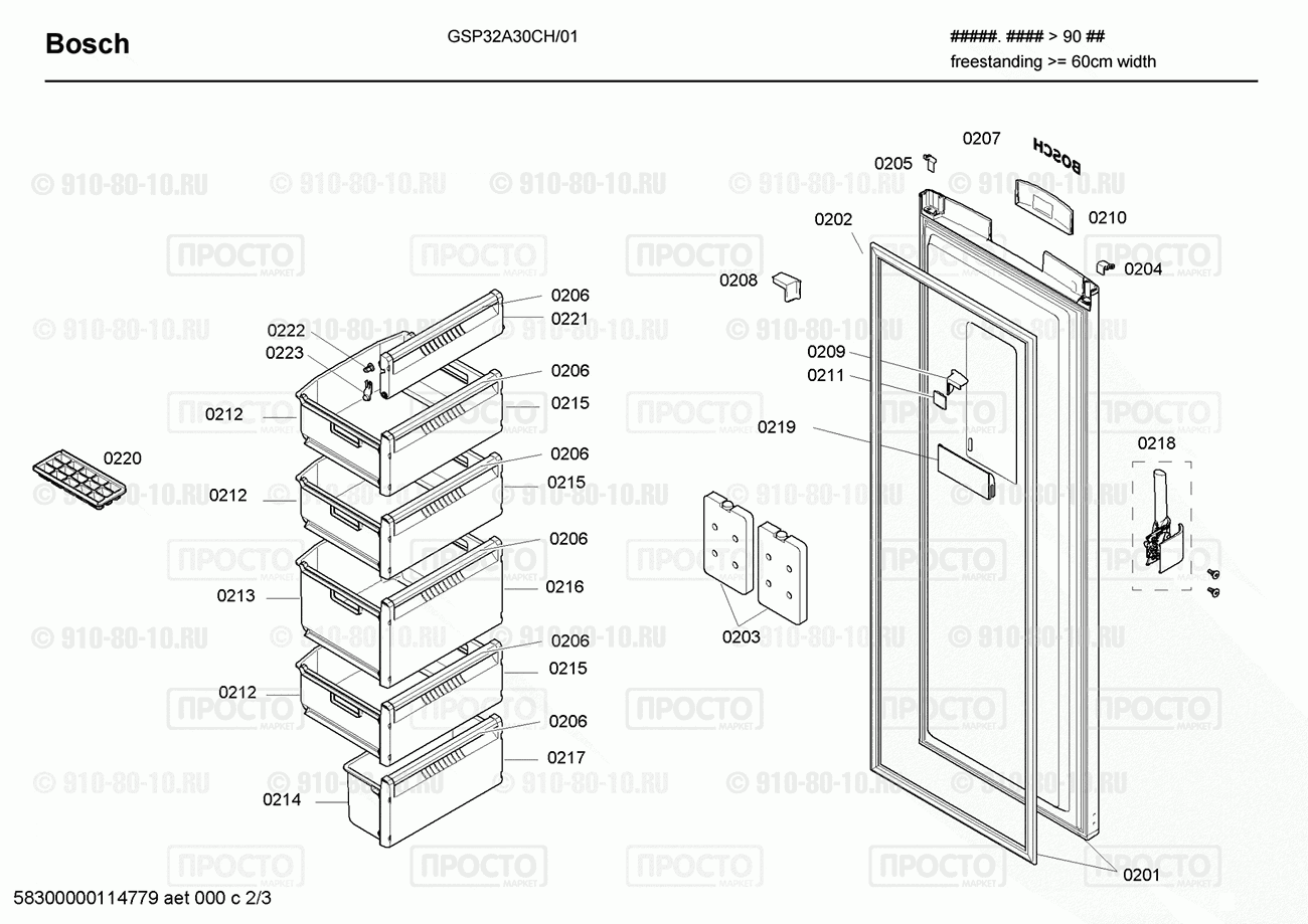 Холодильник Bosch GSP32A30CH/01 - взрыв-схема