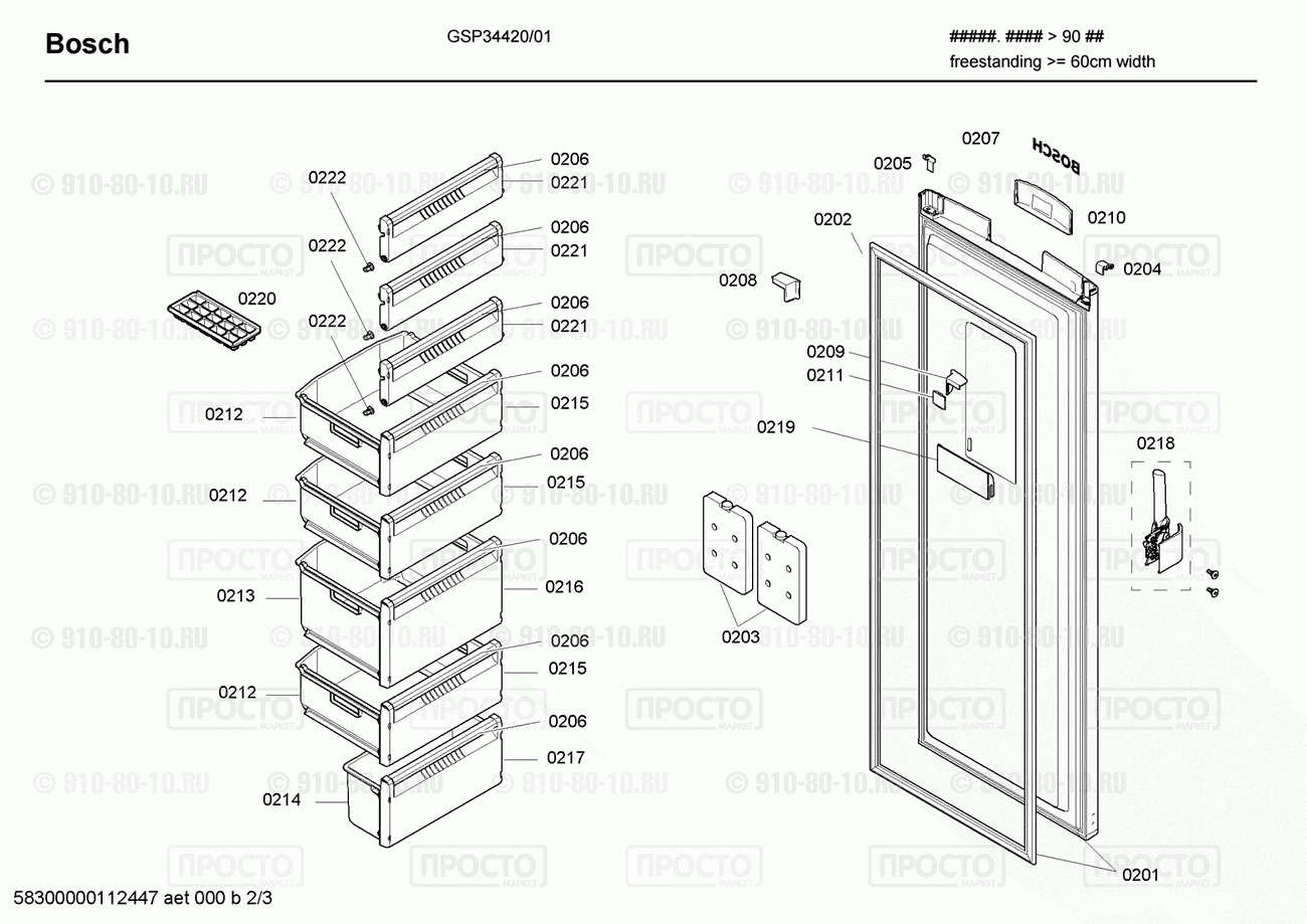 Холодильник Bosch GSP34420/01 - взрыв-схема