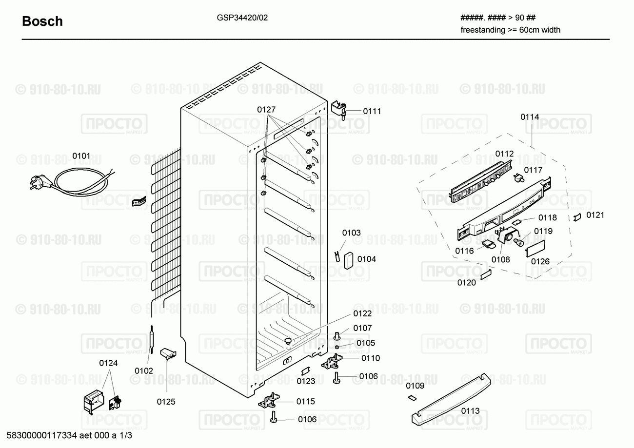 Холодильник Bosch GSP34420/02 - взрыв-схема