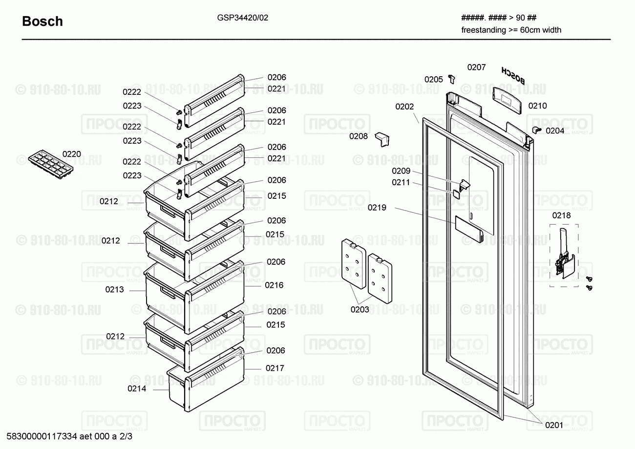 Холодильник Bosch GSP34420/02 - взрыв-схема