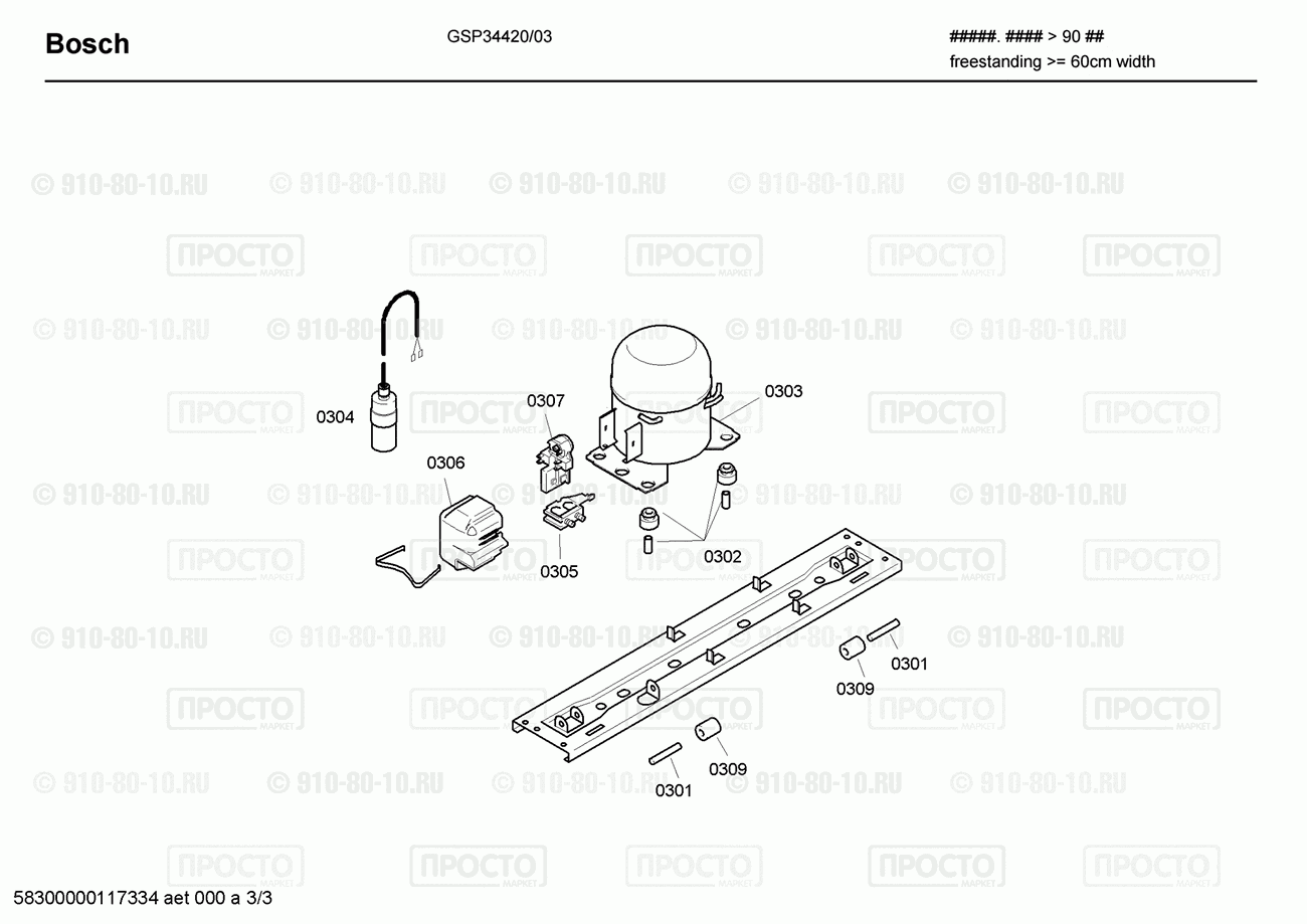 Холодильник Bosch GSP34420/03 - взрыв-схема