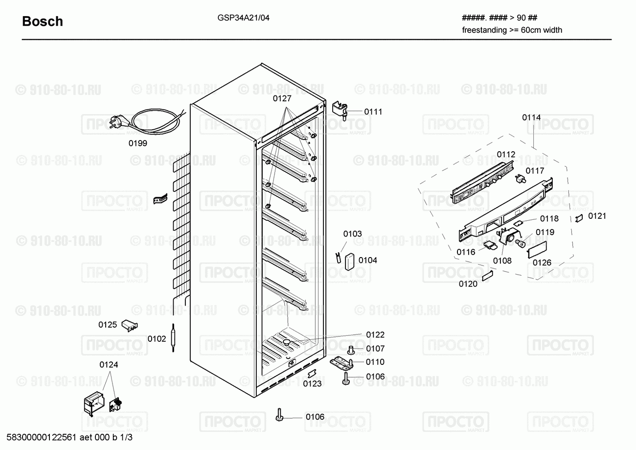 Холодильник Bosch GSP34A21/04 - взрыв-схема