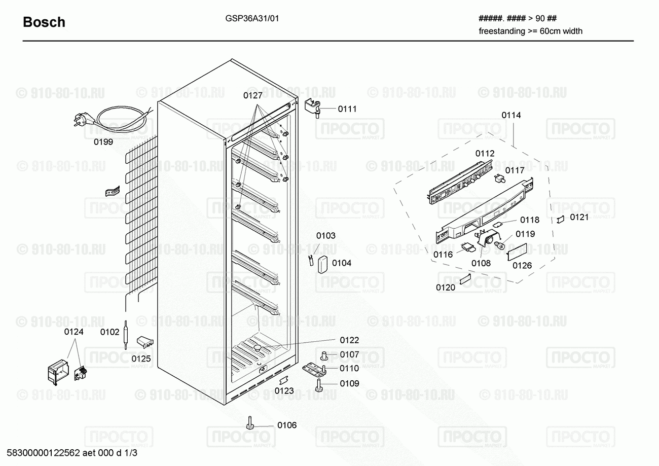 Холодильник Bosch GSP36A31/01 - взрыв-схема