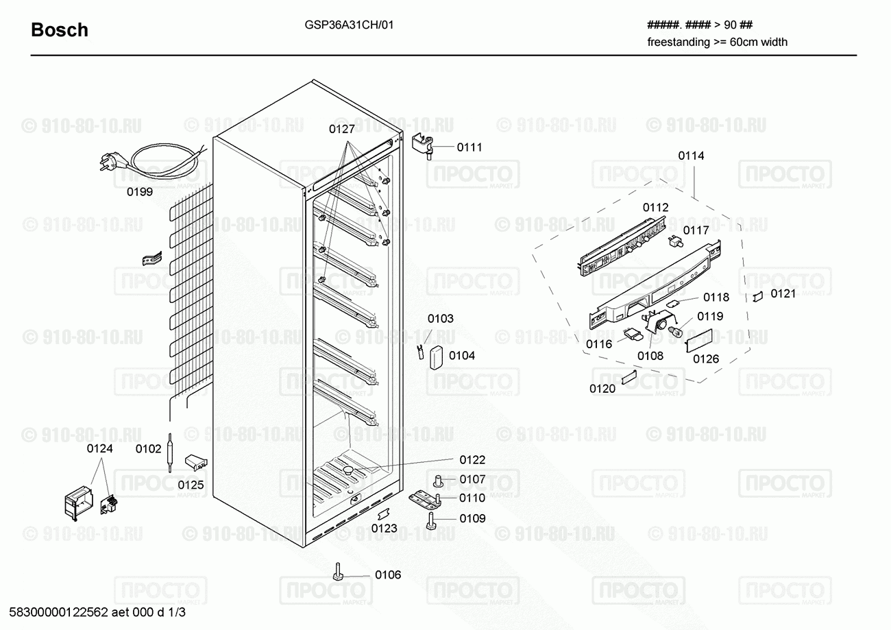 Холодильник Bosch GSP36A31CH/01 - взрыв-схема