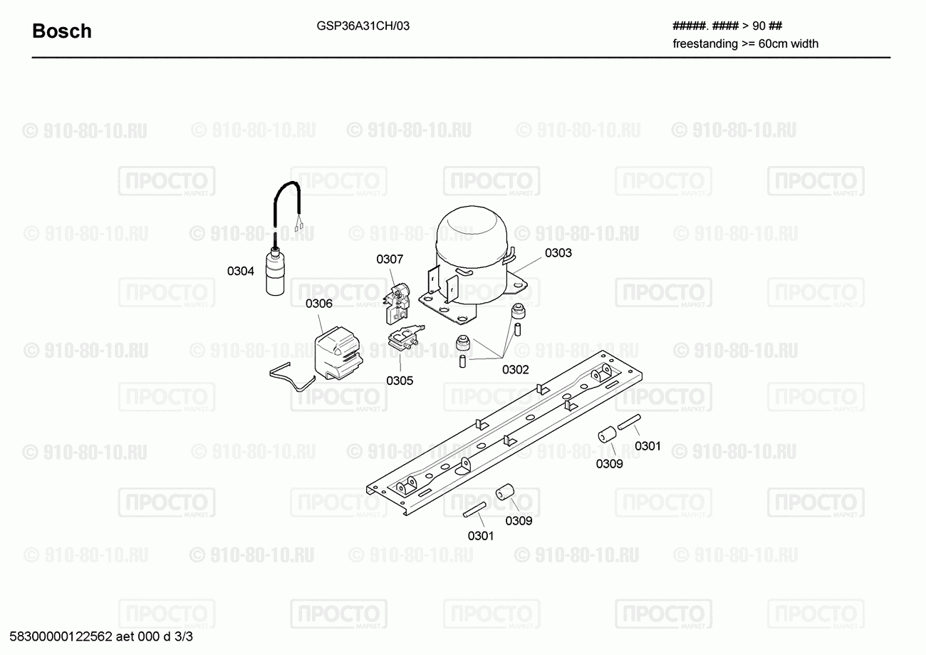 Холодильник Bosch GSP36A31CH/03 - взрыв-схема
