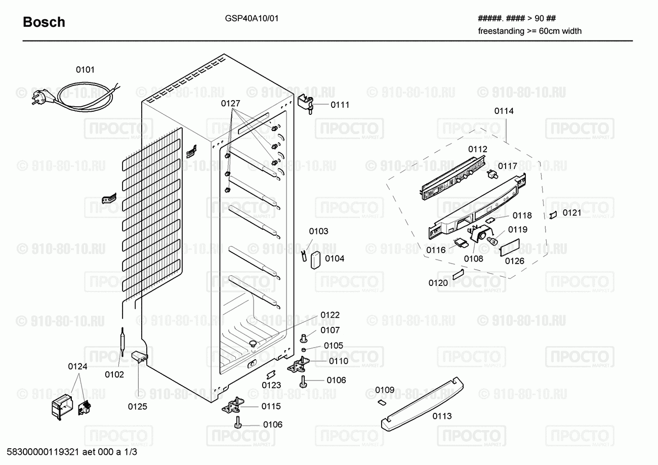 Холодильник Bosch GSP40A10/01 - взрыв-схема