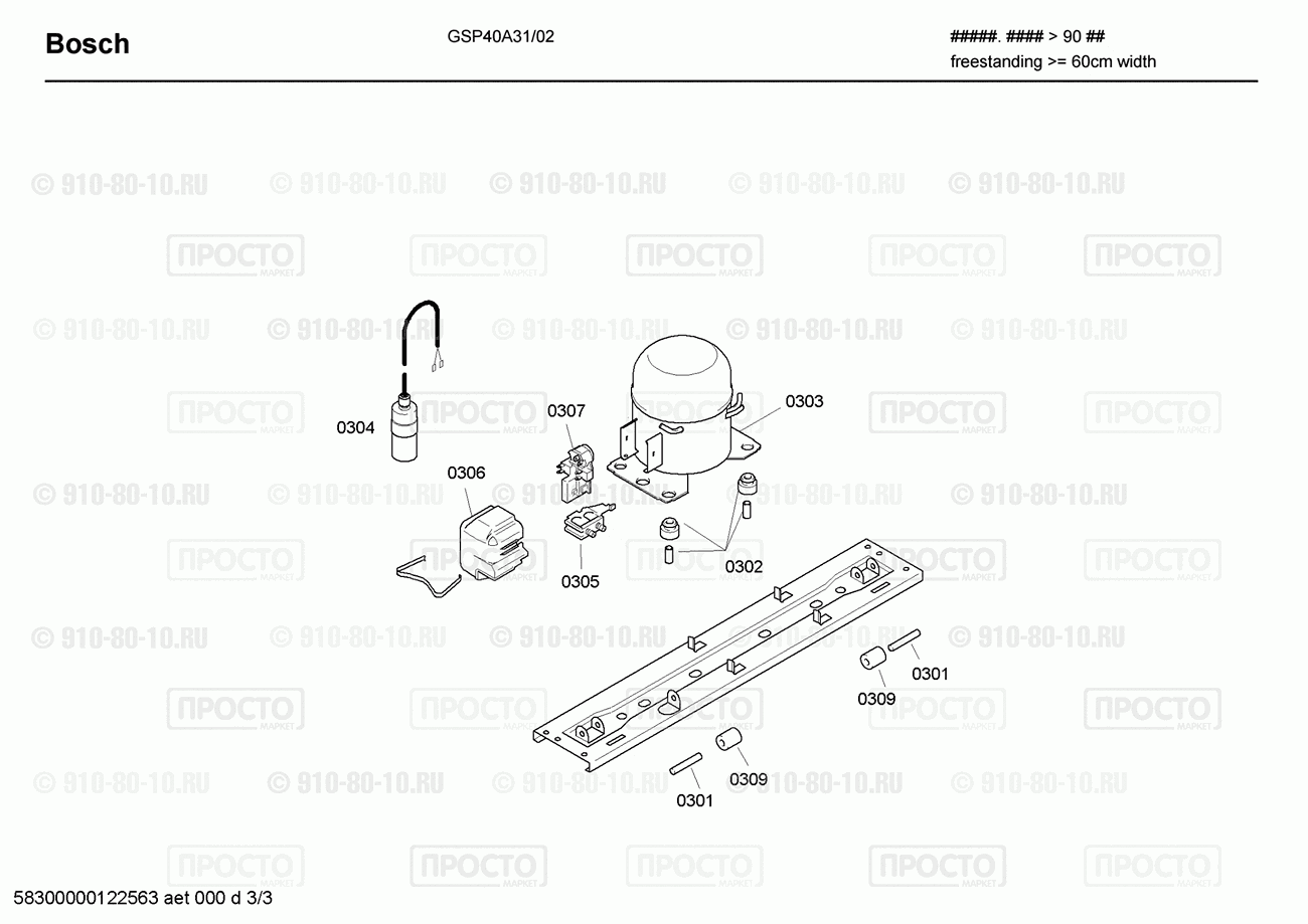 Холодильник Bosch GSP40A31/02 - взрыв-схема