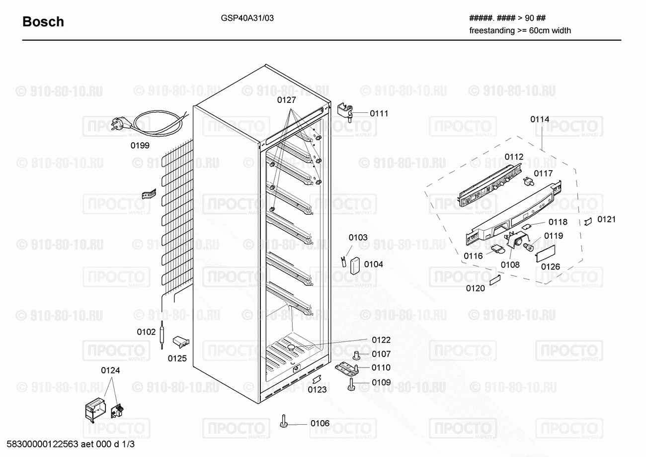 Холодильник Bosch GSP40A31/03 - взрыв-схема
