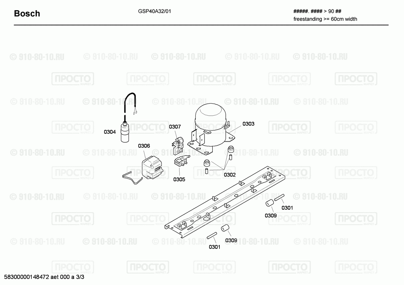 Холодильник Bosch GSP40A32/01 - взрыв-схема