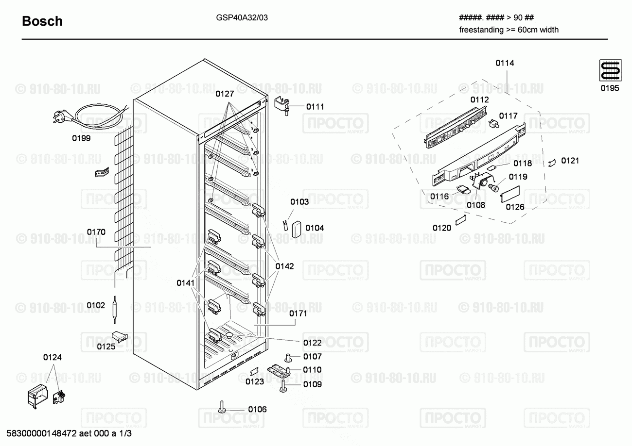 Холодильник Bosch GSP40A32/03 - взрыв-схема