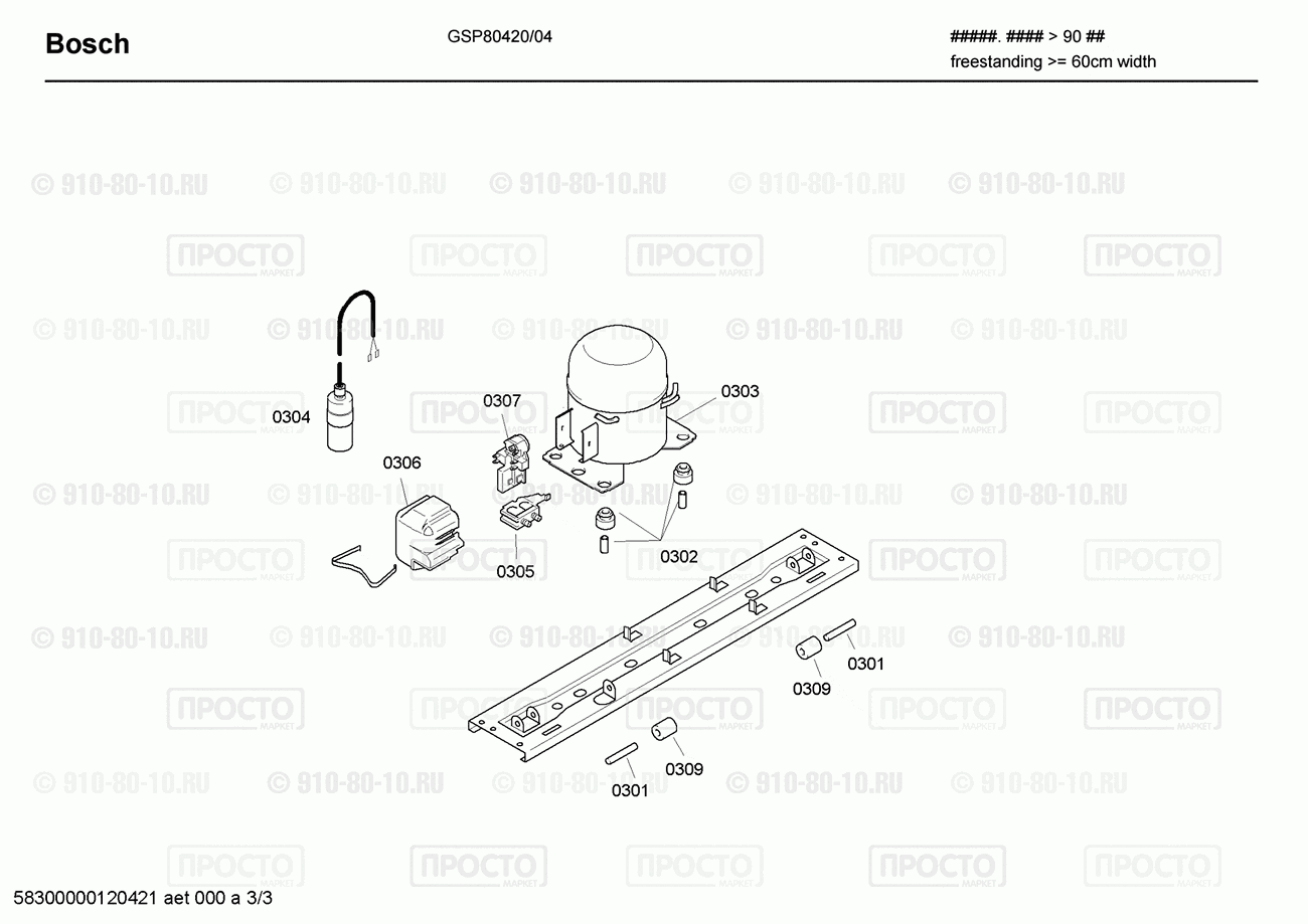 Холодильник Bosch GSP80420/04 - взрыв-схема