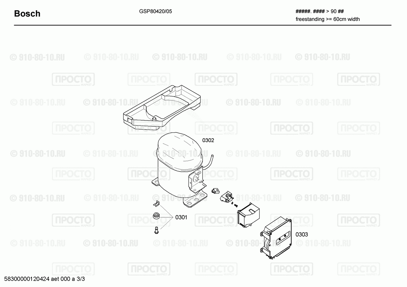 Холодильник Bosch GSP80420/05 - взрыв-схема