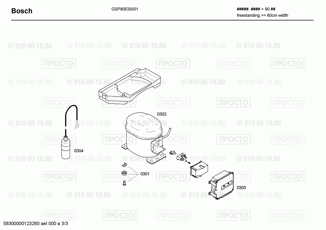 Холодильник Bosch GSP80E00/01 - взрыв-схема