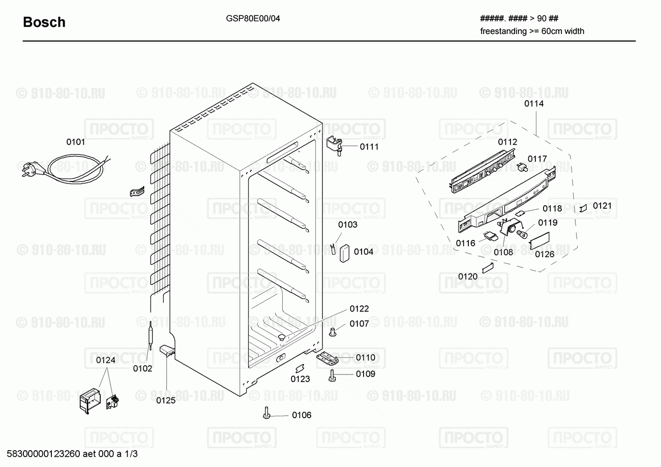 Холодильник Bosch GSP80E00/04 - взрыв-схема