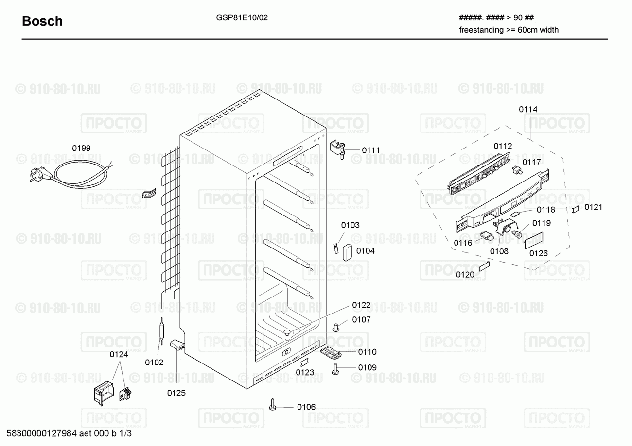Холодильник Bosch GSP81E10/02 - взрыв-схема
