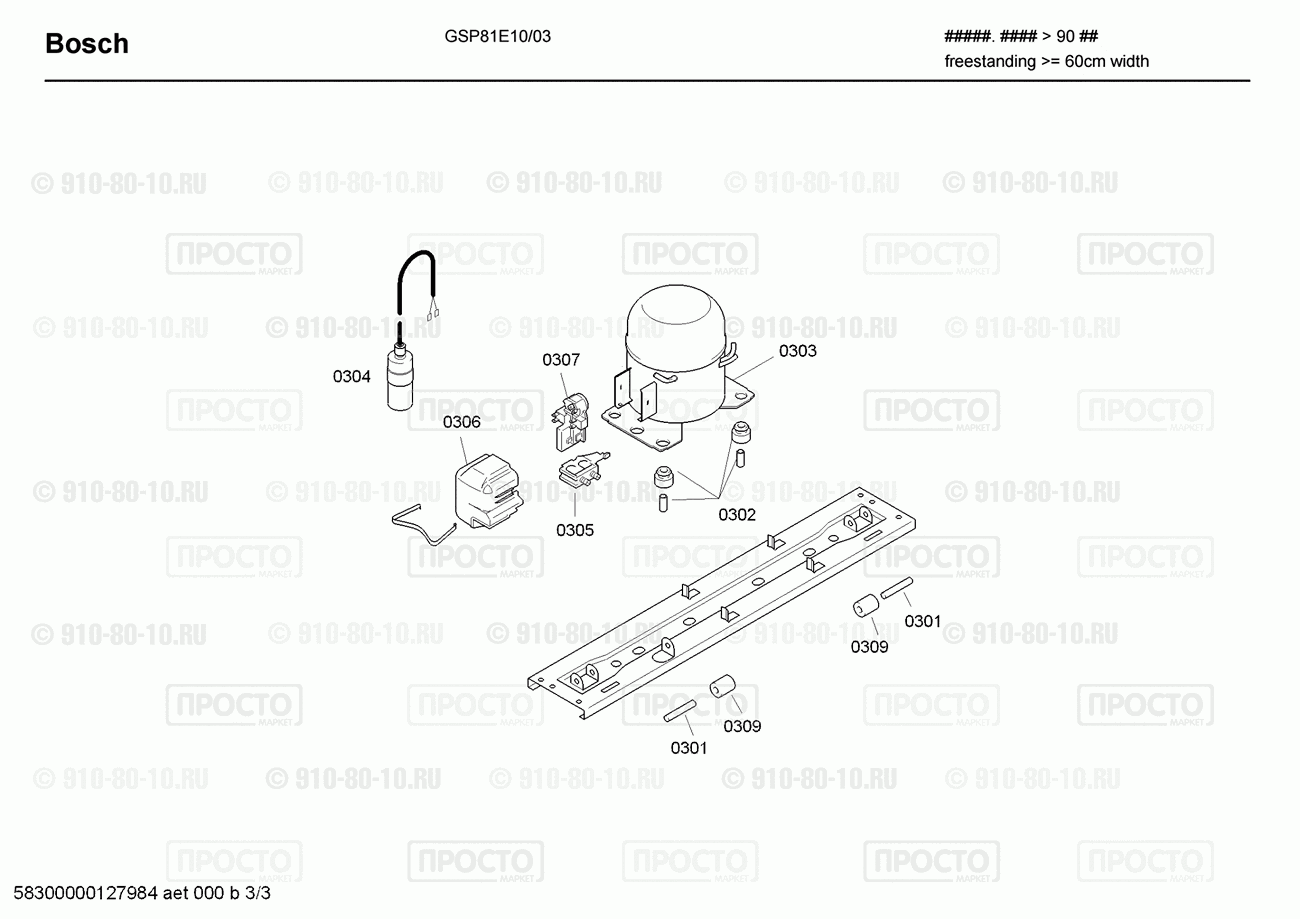 Холодильник Bosch GSP81E10/03 - взрыв-схема