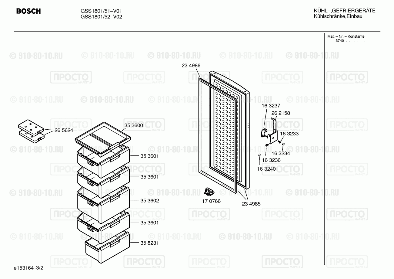 Холодильник Bosch GSS1801/51 - взрыв-схема