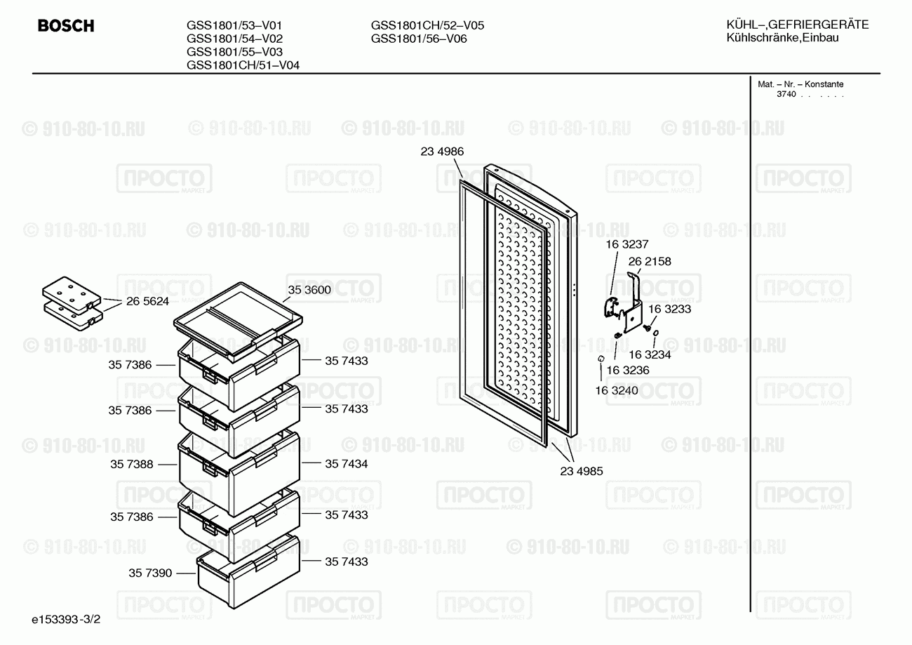 Холодильник Bosch GSS1801/55 - взрыв-схема
