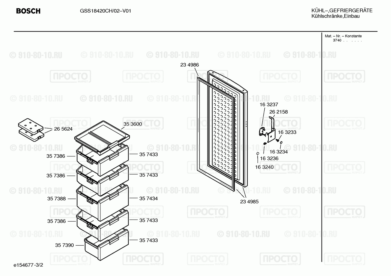 Холодильник Bosch GSS18420CH/02 - взрыв-схема