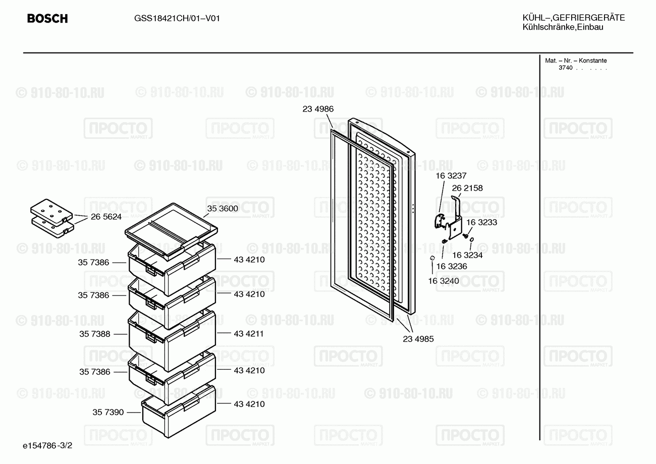 Холодильник Bosch GSS18421CH/01 - взрыв-схема