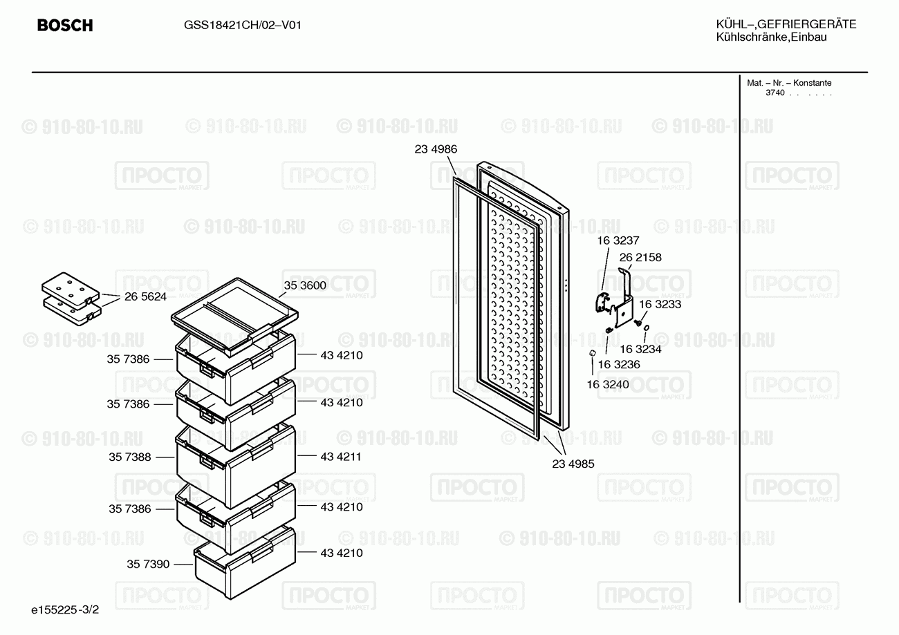Холодильник Bosch GSS18421CH/02 - взрыв-схема