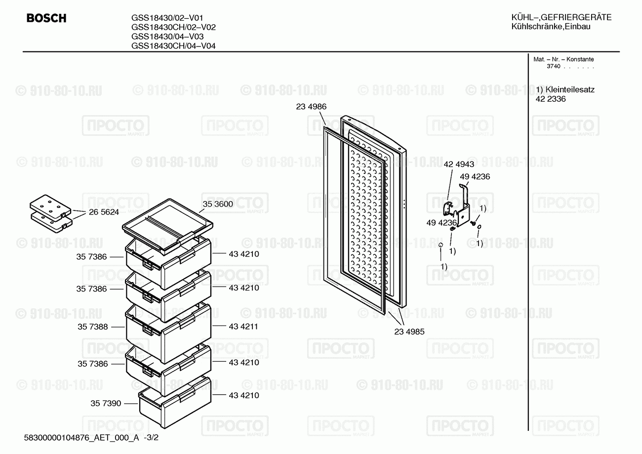 Холодильник Bosch GSS18430/02 - взрыв-схема