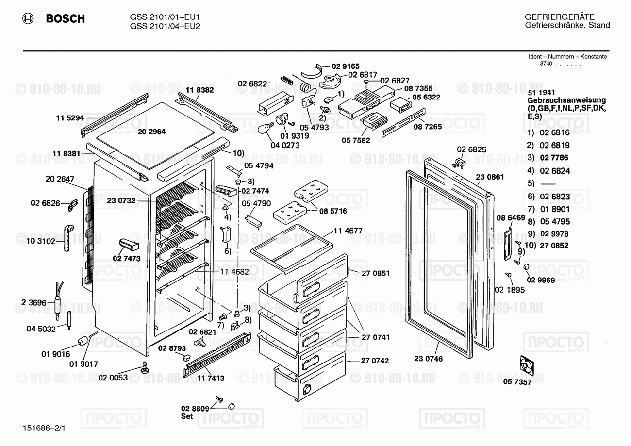 Холодильник Bosch GSS2101/01 - взрыв-схема