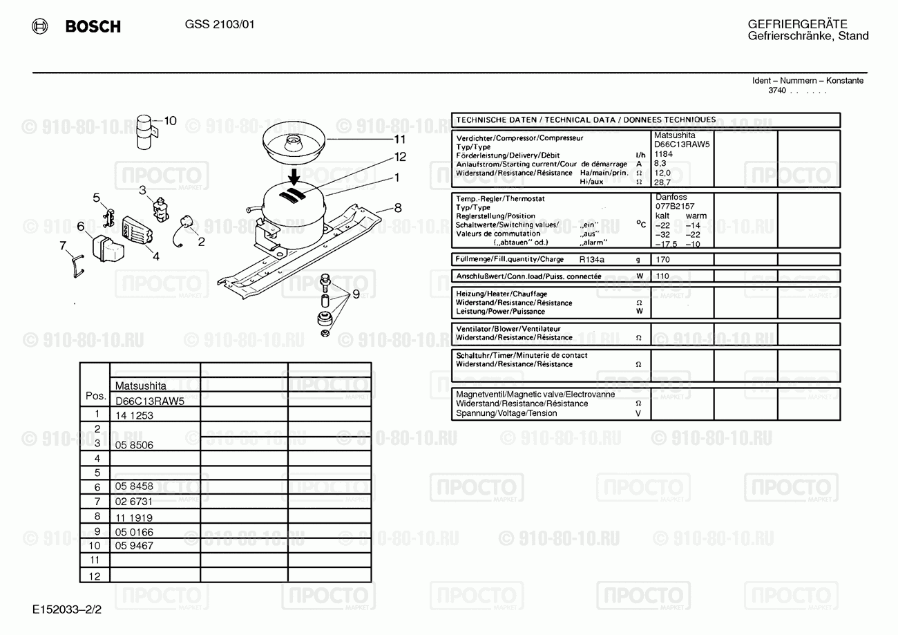 Холодильник Bosch GSS2103/01 - взрыв-схема