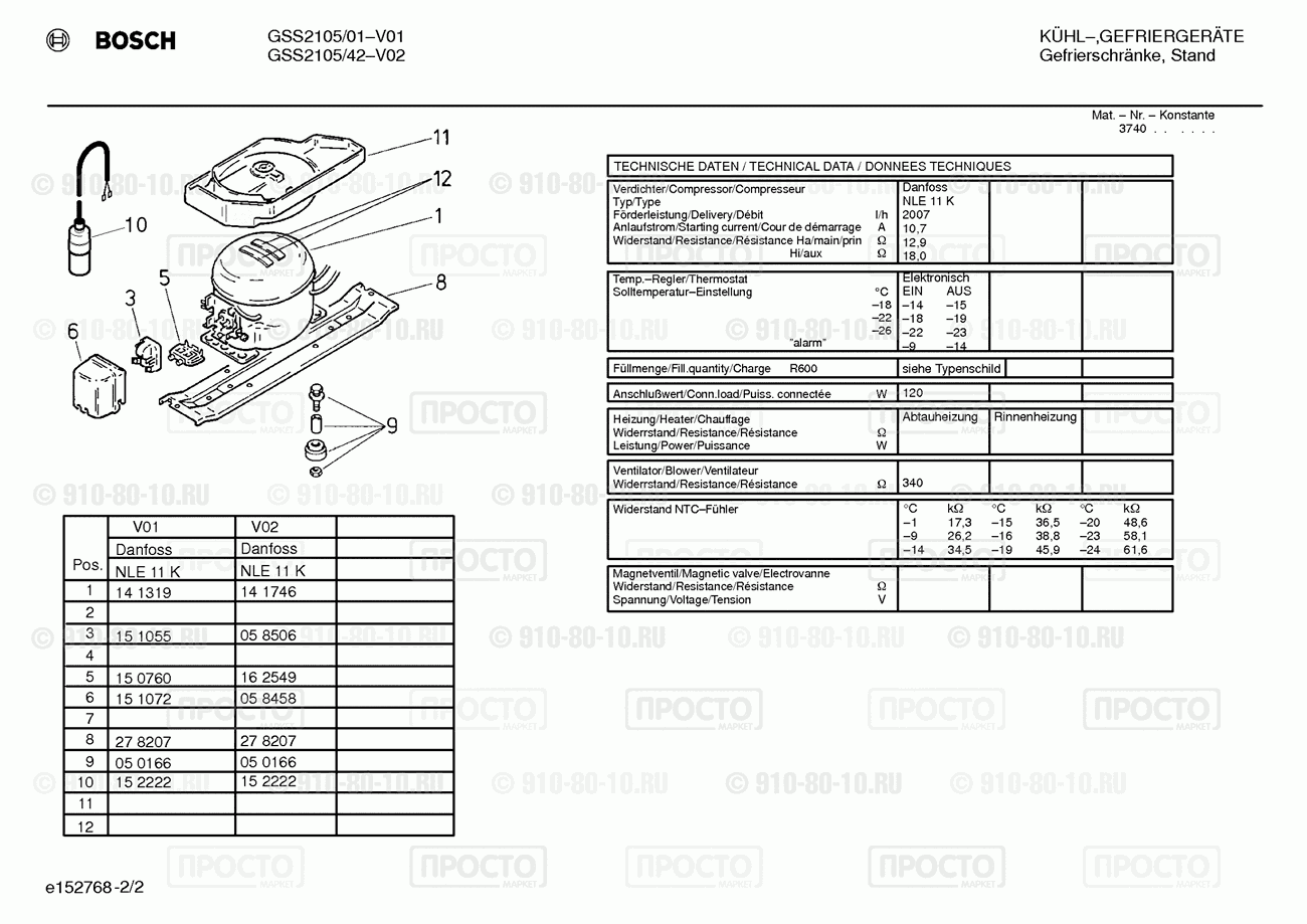Холодильник Bosch GSS2105/01 - взрыв-схема