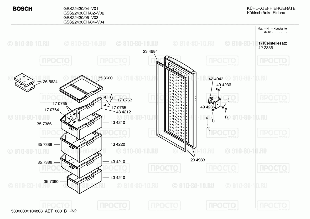 Холодильник Bosch GSS22430/06 - взрыв-схема