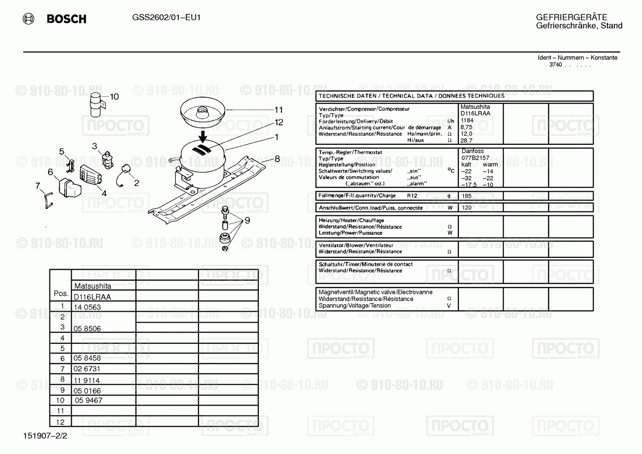 Холодильник Bosch GSS2602/01 - взрыв-схема