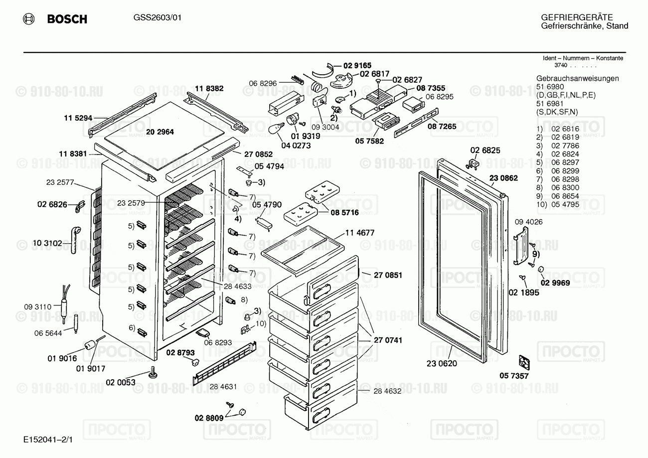 Холодильник Bosch GSS2603/01 - взрыв-схема