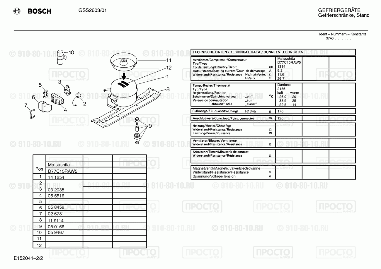 Холодильник Bosch GSS2603/01 - взрыв-схема