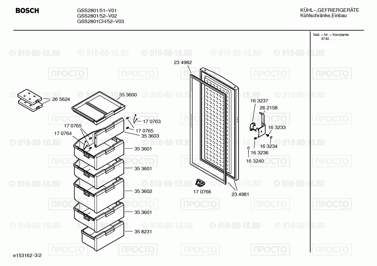 Холодильник Bosch GSS2801/51 - взрыв-схема