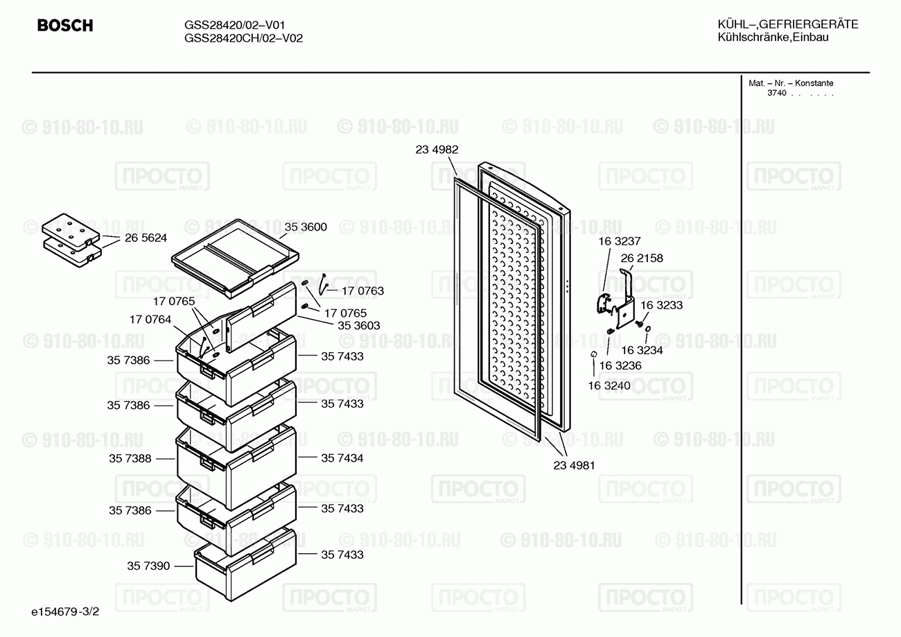 Холодильник Bosch GSS28420CH/02 - взрыв-схема