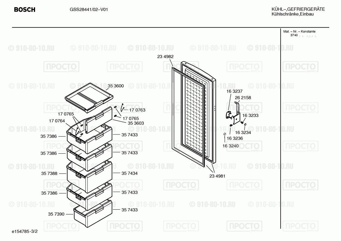 Холодильник Bosch GSS28441/02 - взрыв-схема