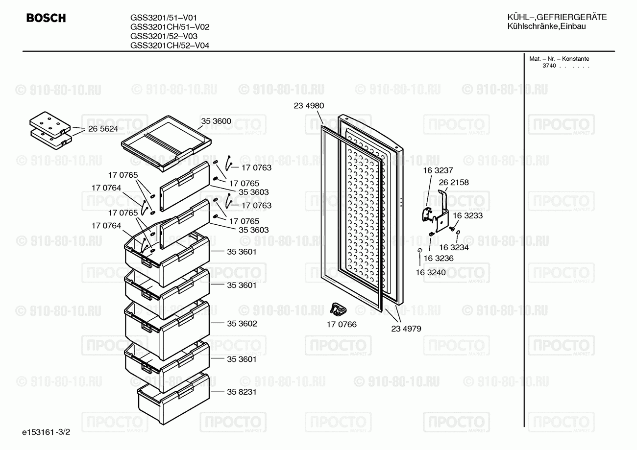 Холодильник Bosch GSS3201/51 - взрыв-схема
