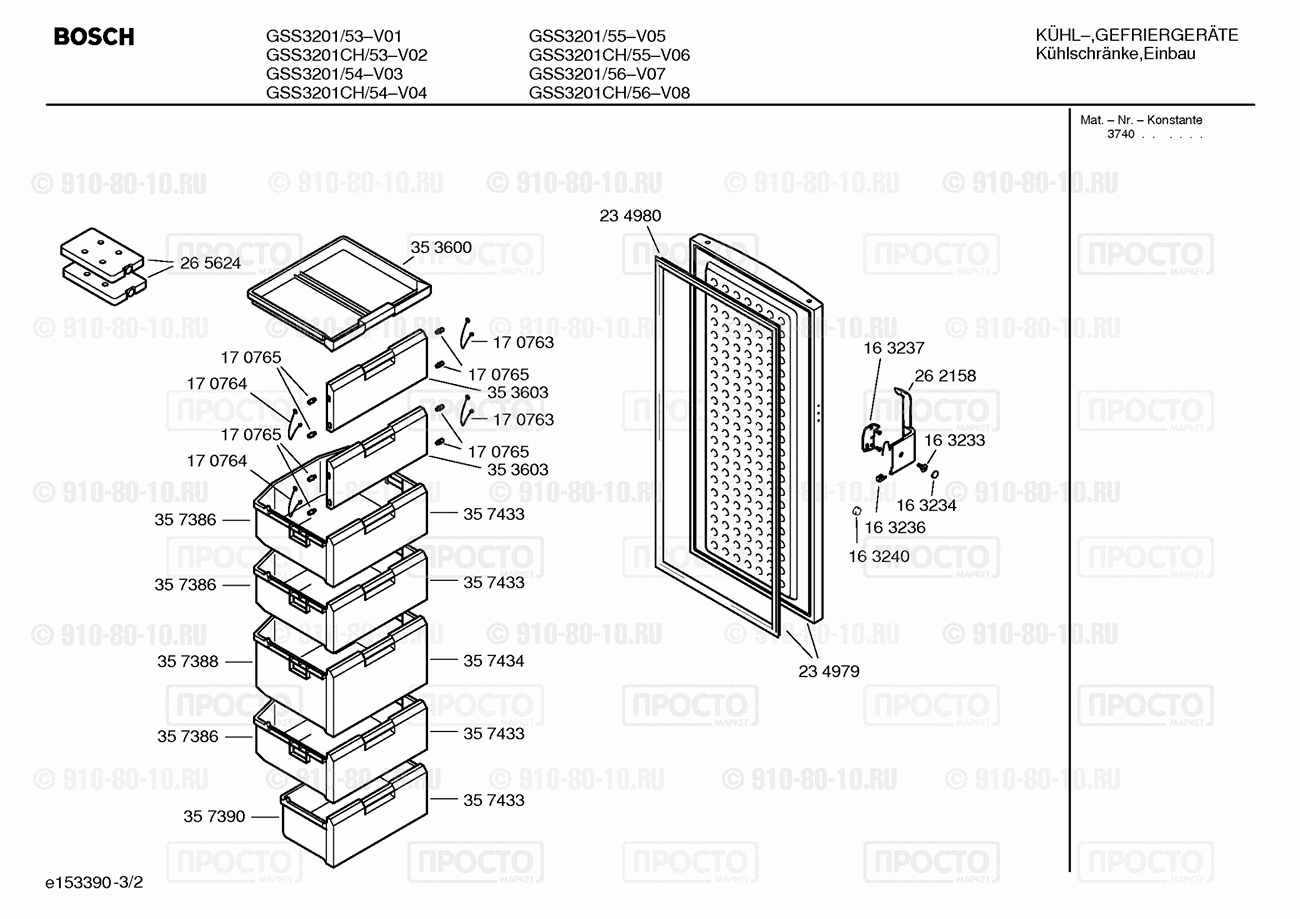 Холодильник Bosch GSS3201/53 - взрыв-схема