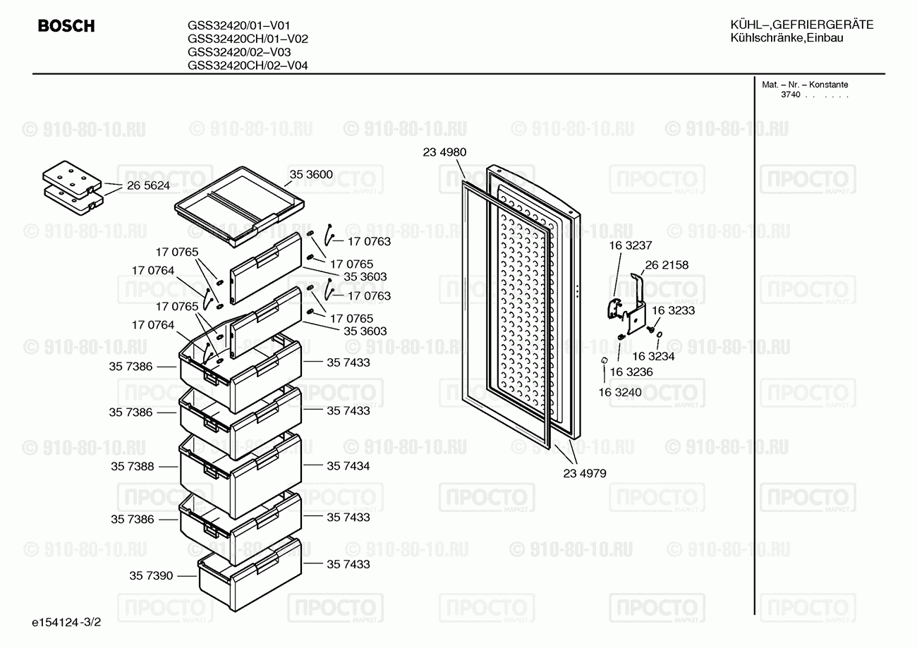 Холодильник Bosch GSS32420CH/02 - взрыв-схема